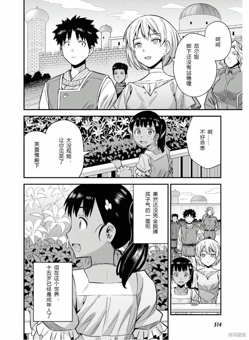第46话 第26页