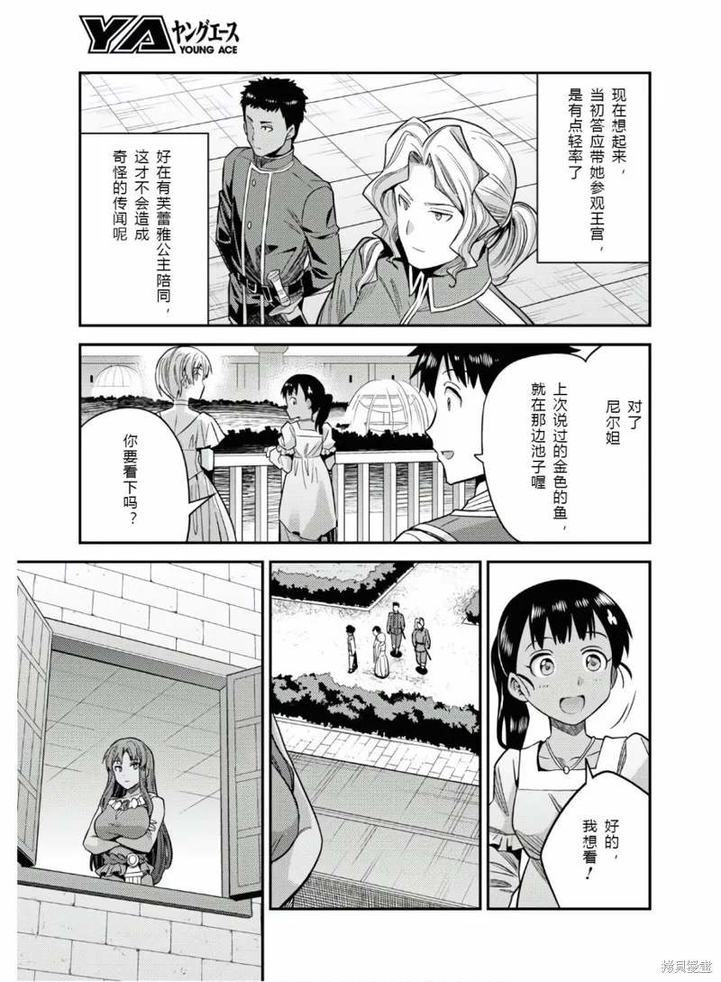 第46话 第27页