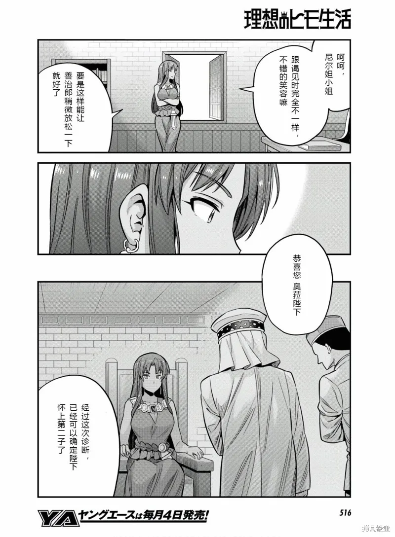 第46话 第28页