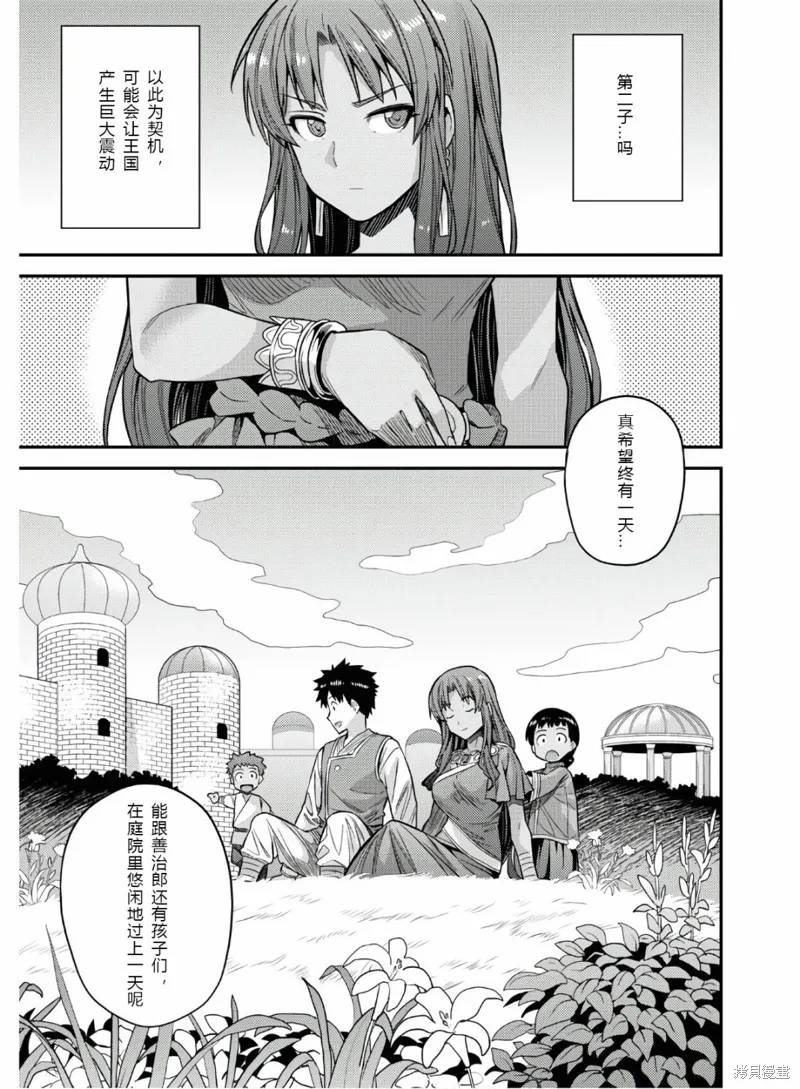 第46话 第29页