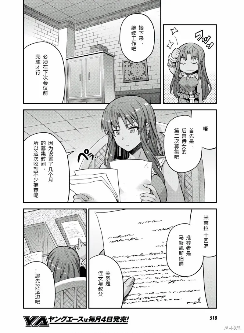 第46话 第30页