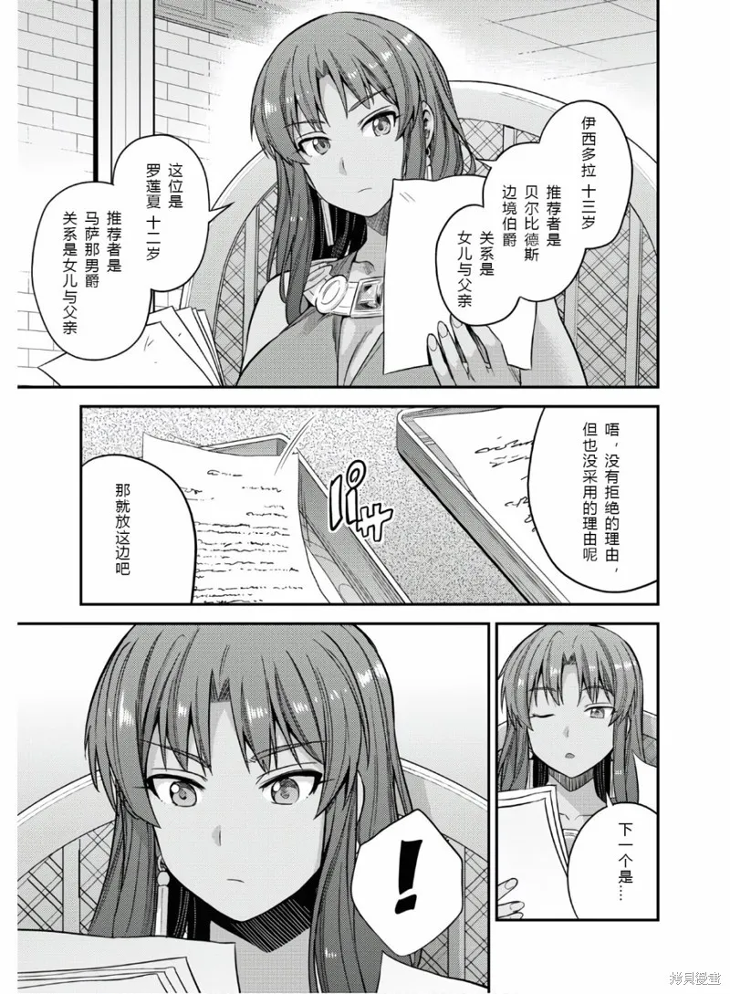 第46话 第31页