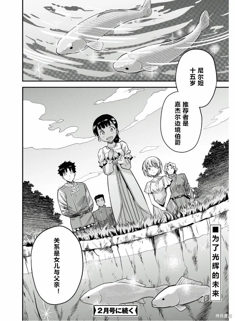 第46话 第32页