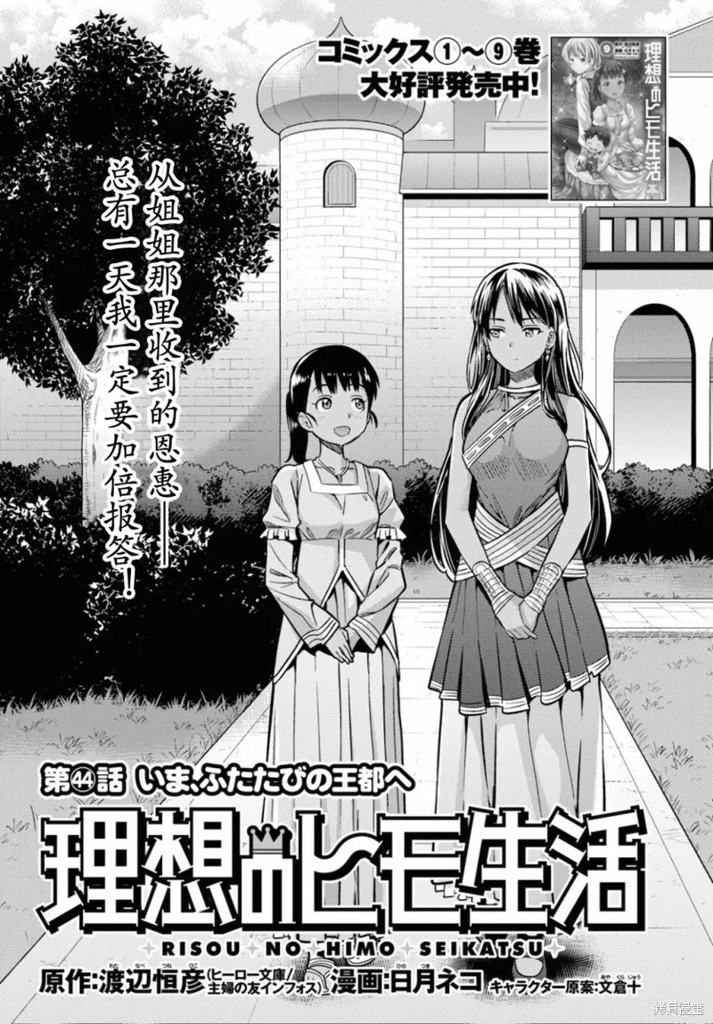 第44话 第1页