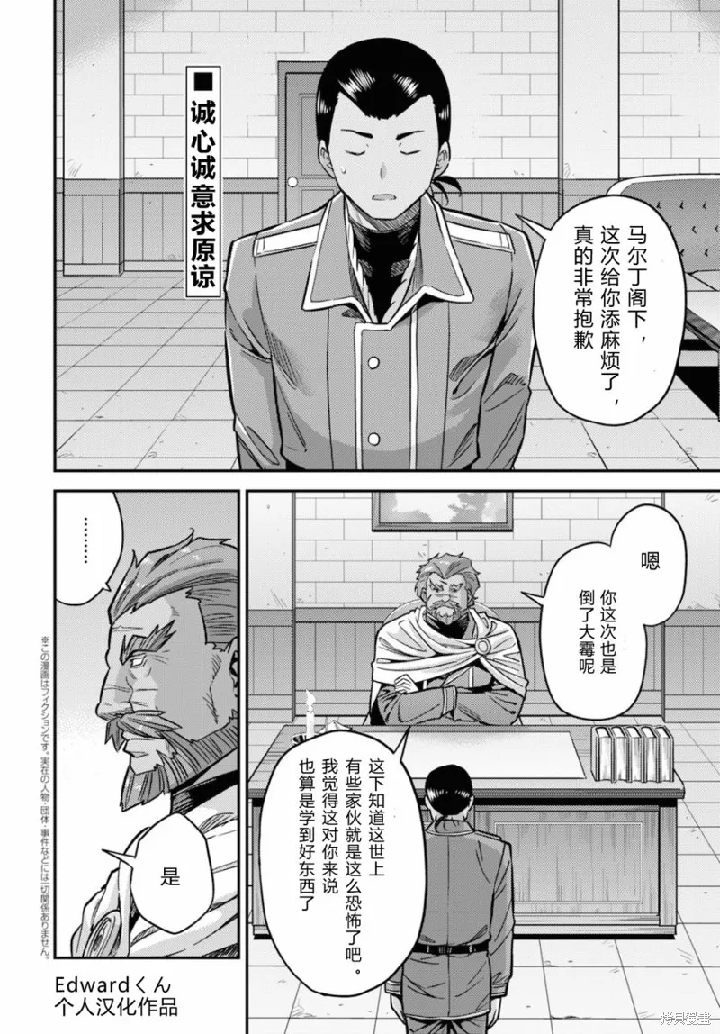 第44话 第2页