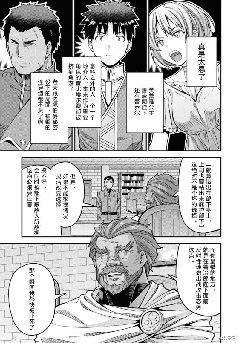 第44话 第3页