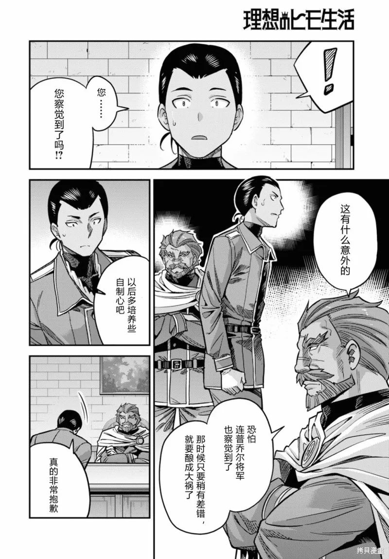 第44话 第4页