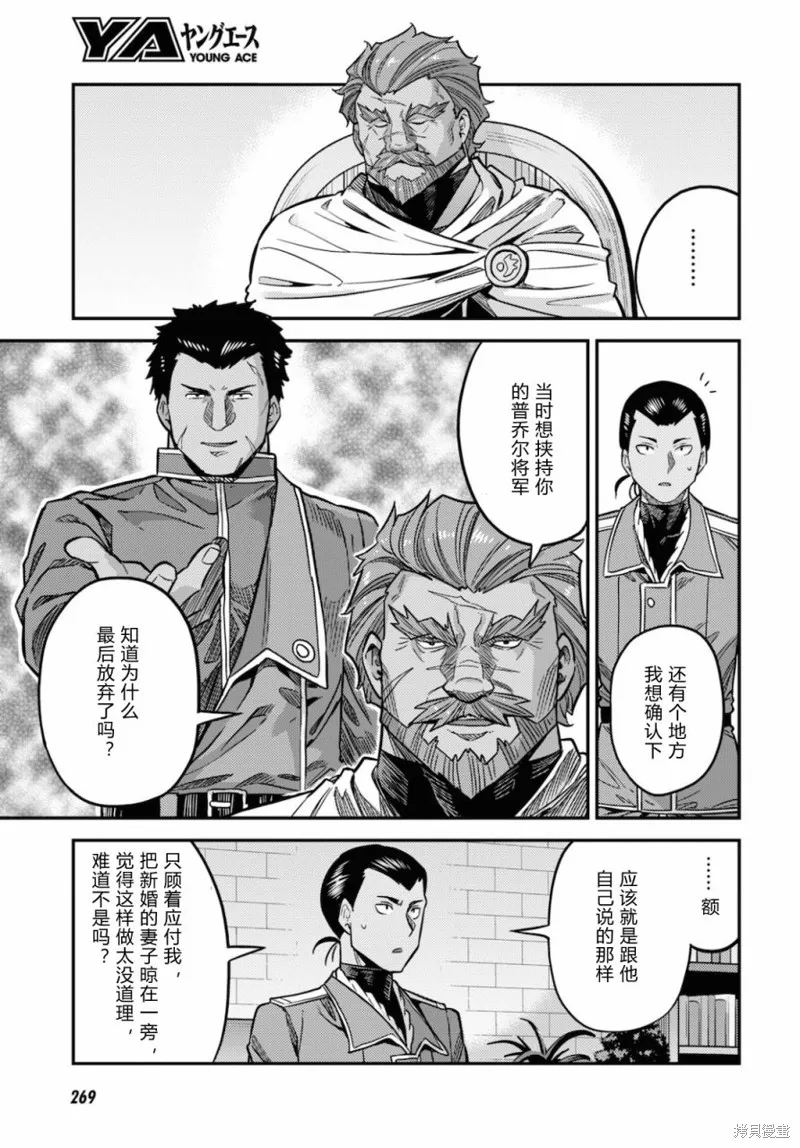 第44话 第5页