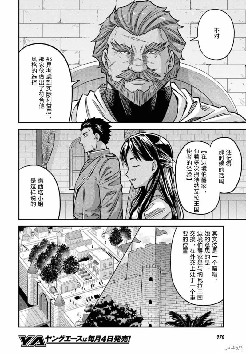 第44话 第6页