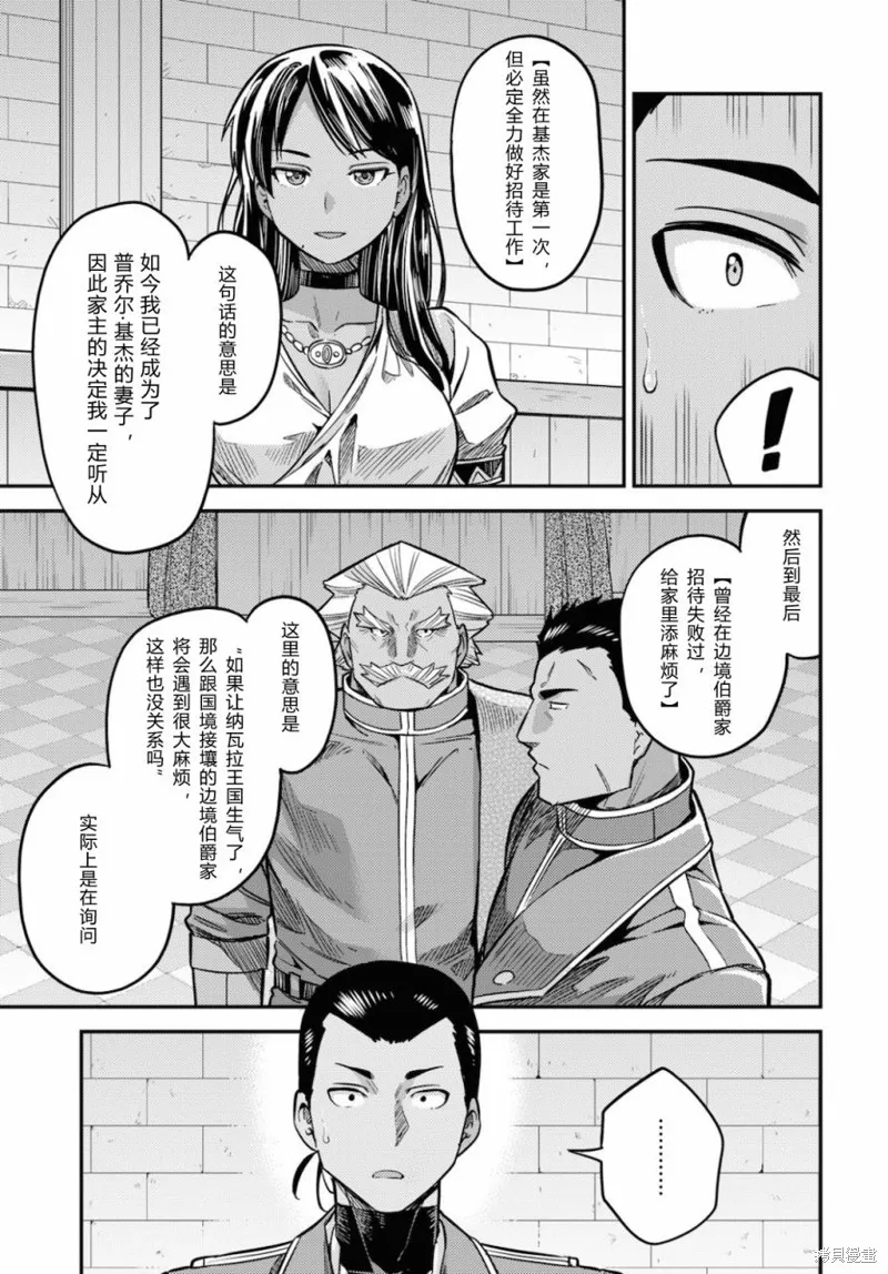第44话 第7页