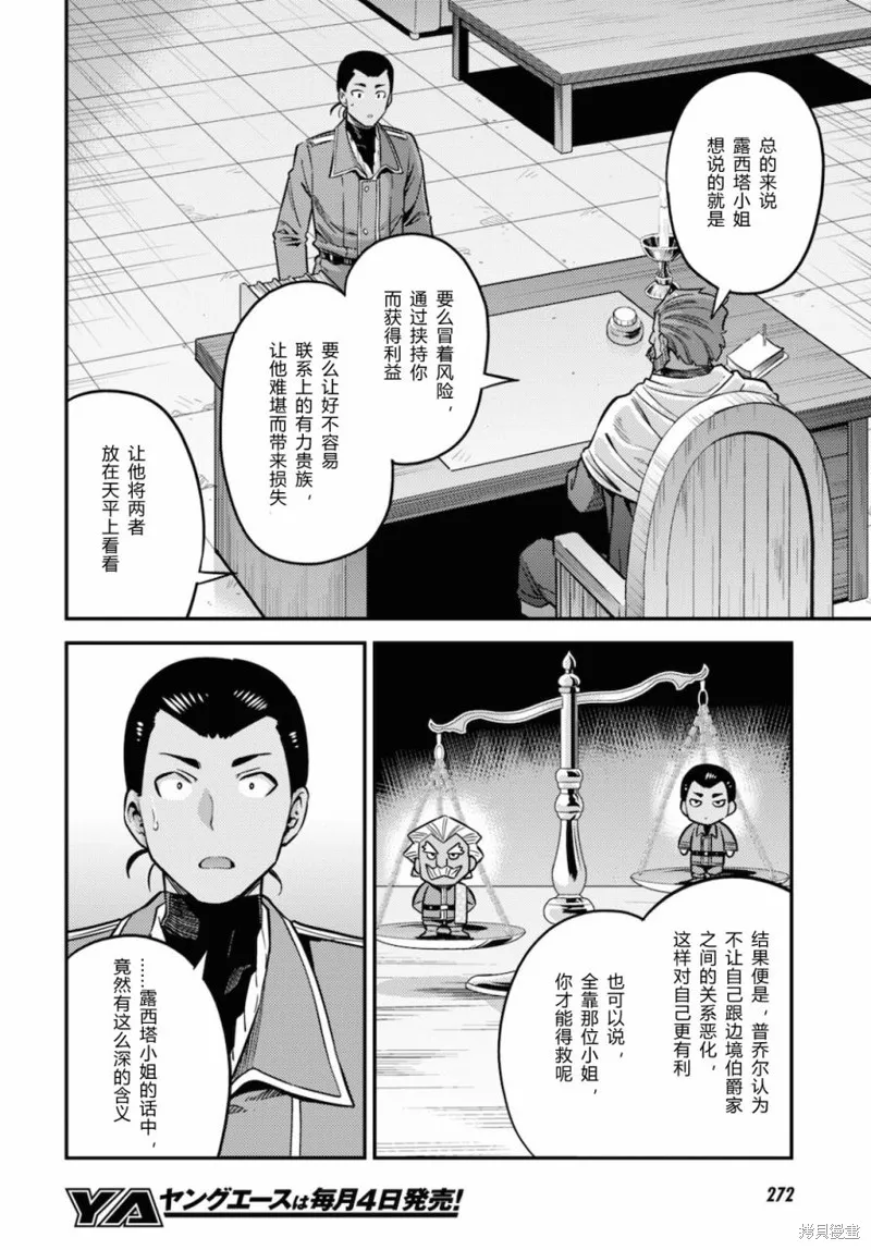 第44话 第8页