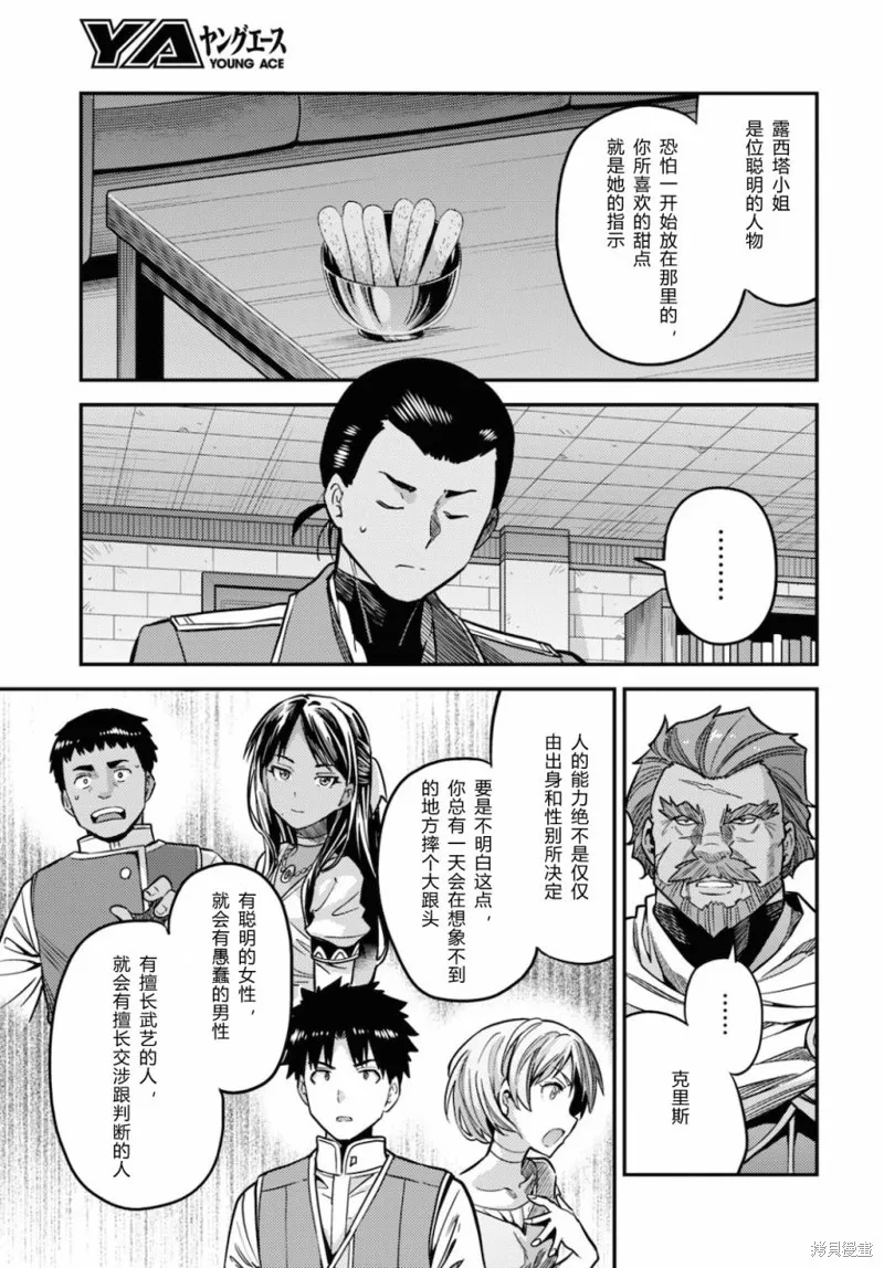 第44话 第9页