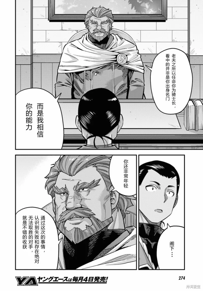 第44话 第10页