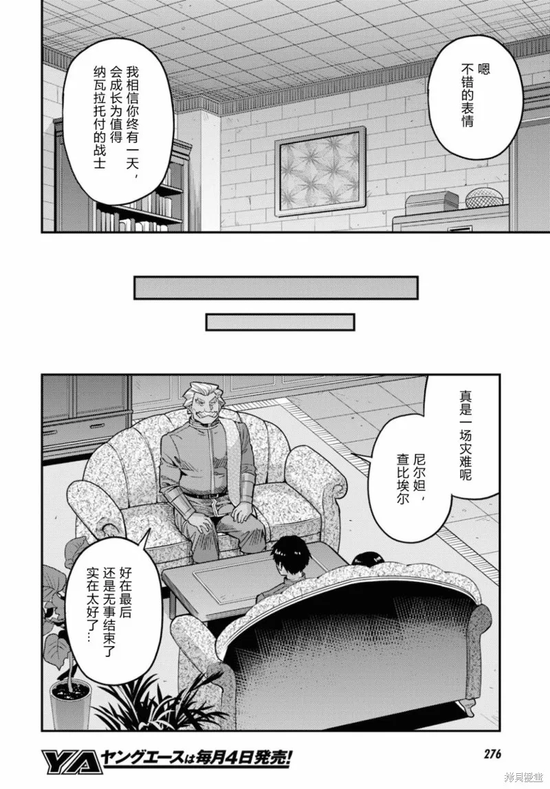 第44话 第12页