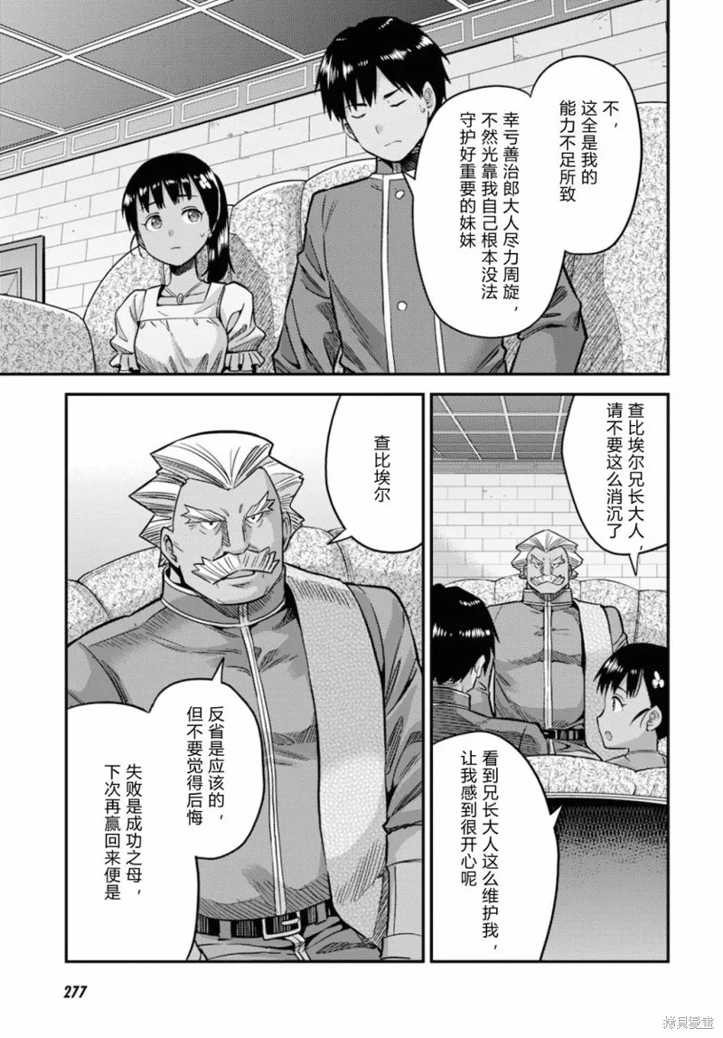 第44话 第13页