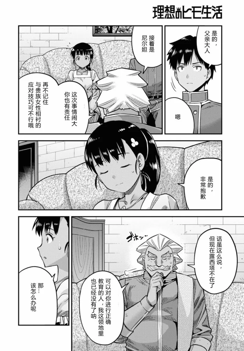 第44话 第14页