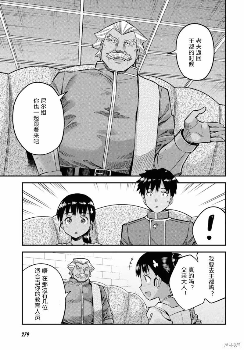 第44话 第15页