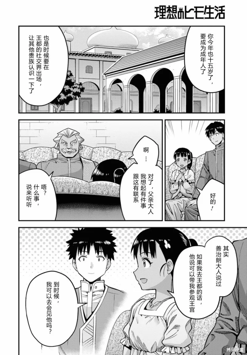 第44话 第16页