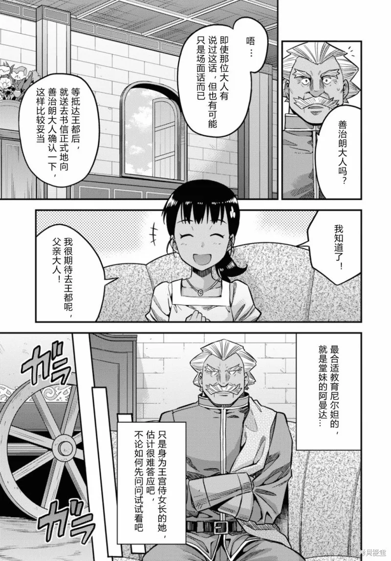 第44话 第17页