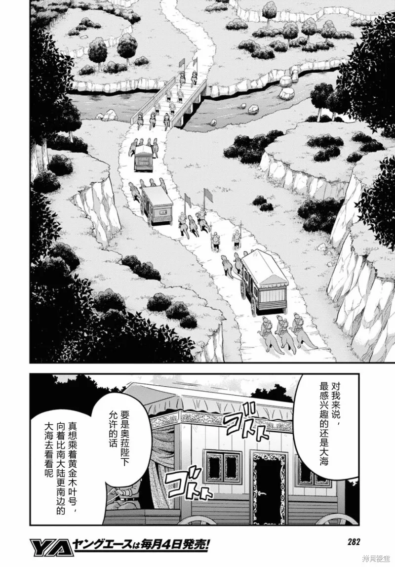第44话 第18页