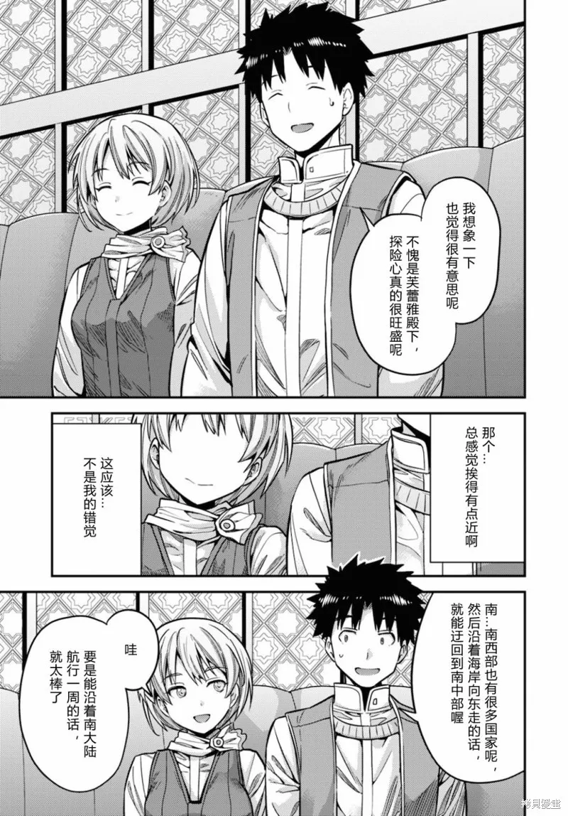 第44话 第19页