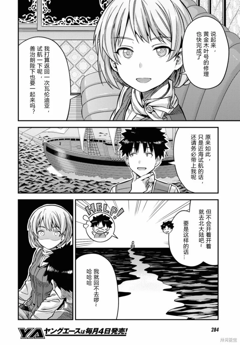 第44话 第20页