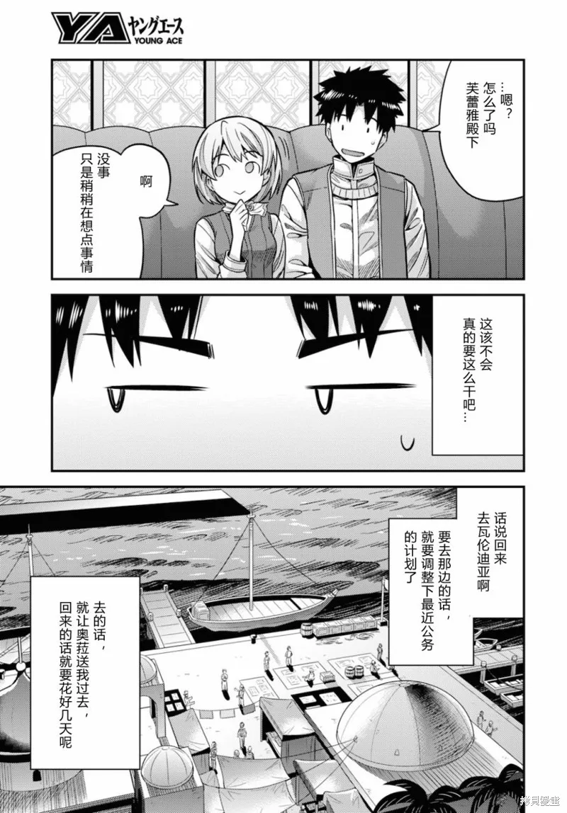 第44话 第21页