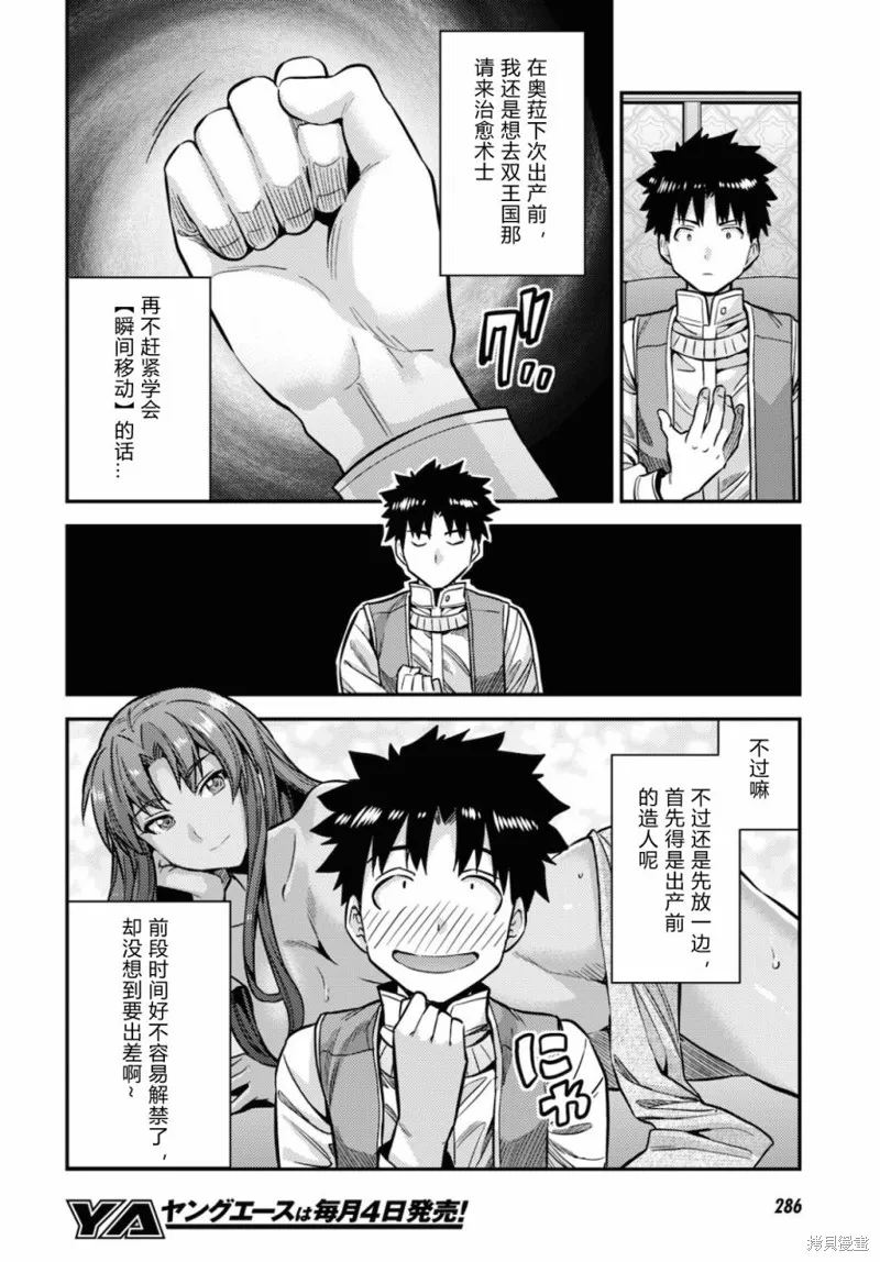 第44话 第22页