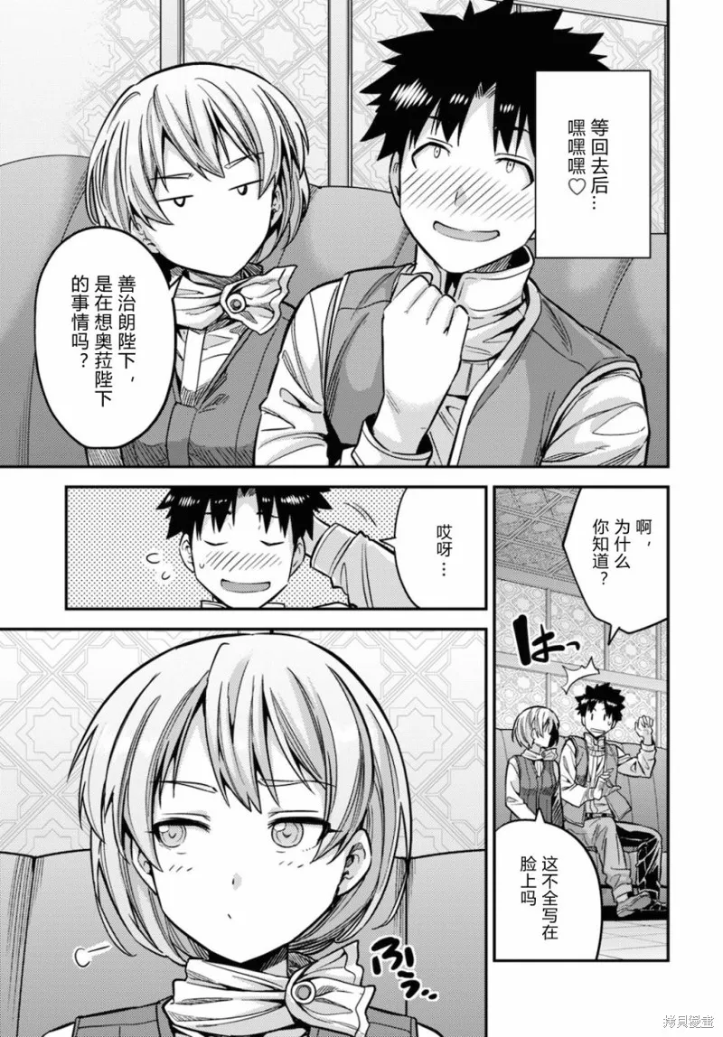 第44话 第23页