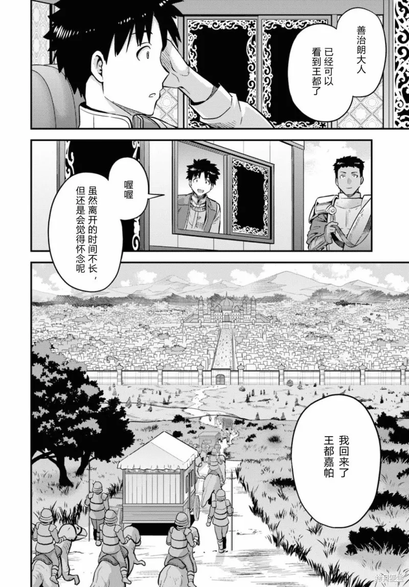 第44话 第24页