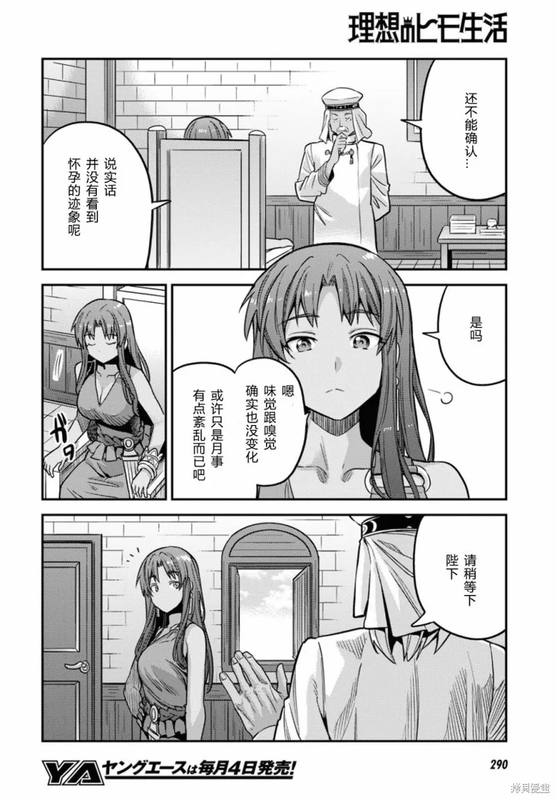 第44话 第26页