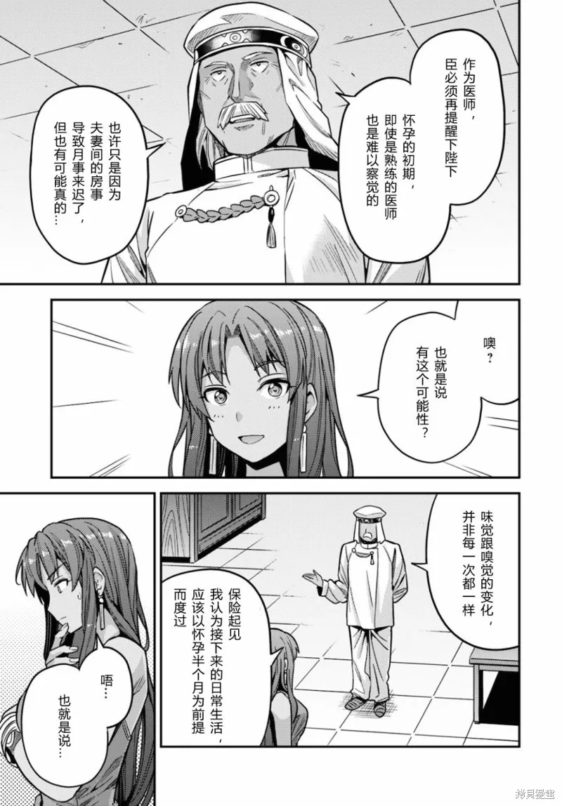 第44话 第27页