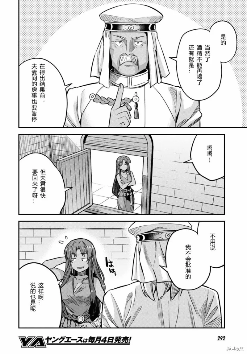 第44话 第28页