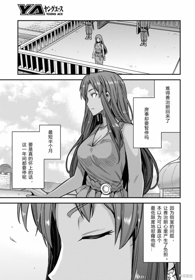 第44话 第29页