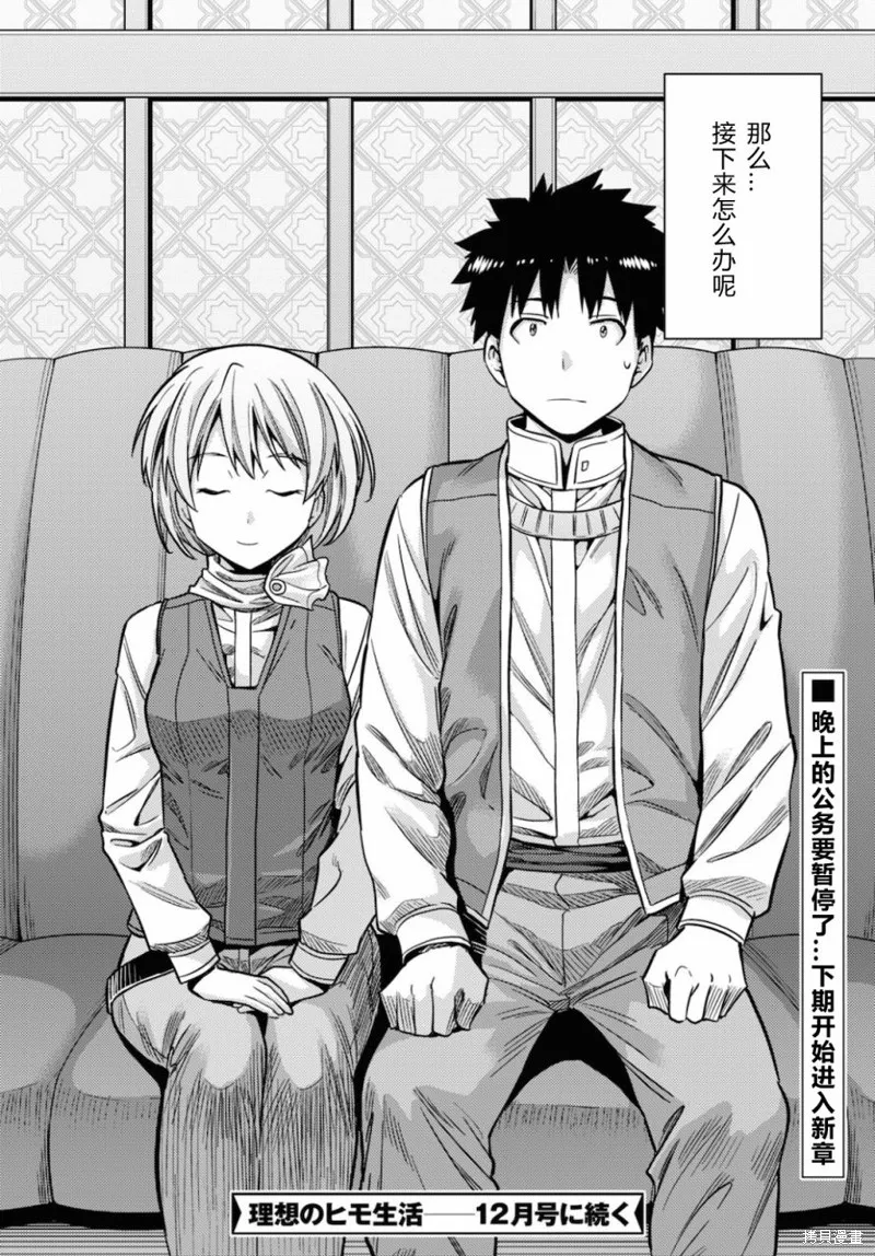 第44话 第30页