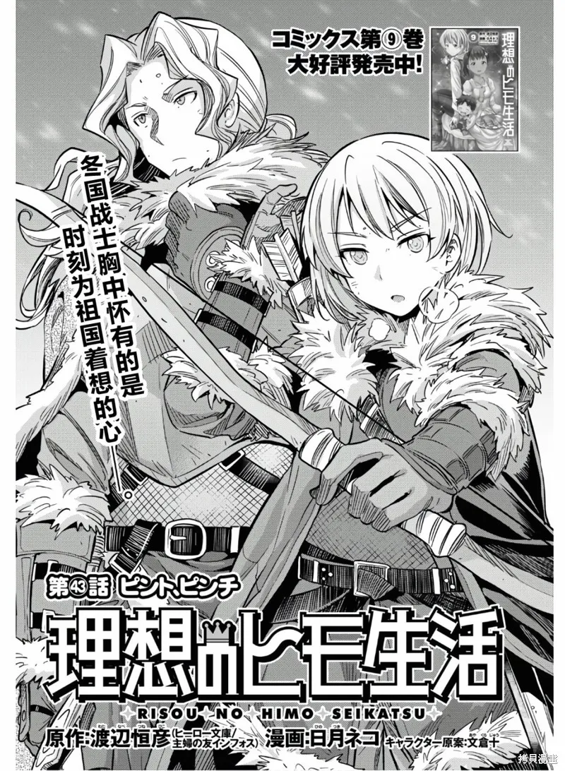 第43话 第1页