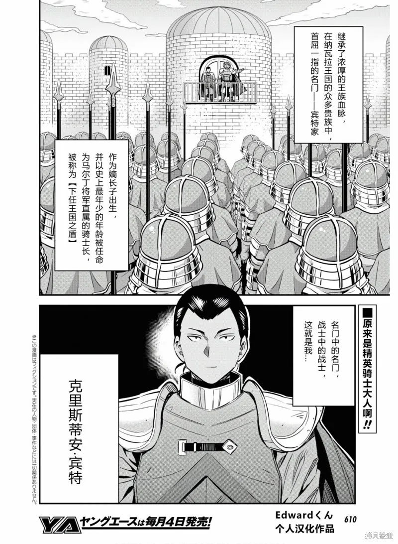 第43话 第2页
