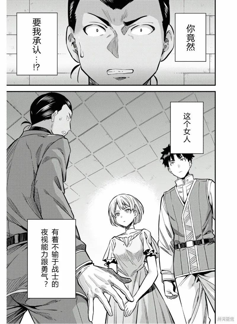第43话 第3页