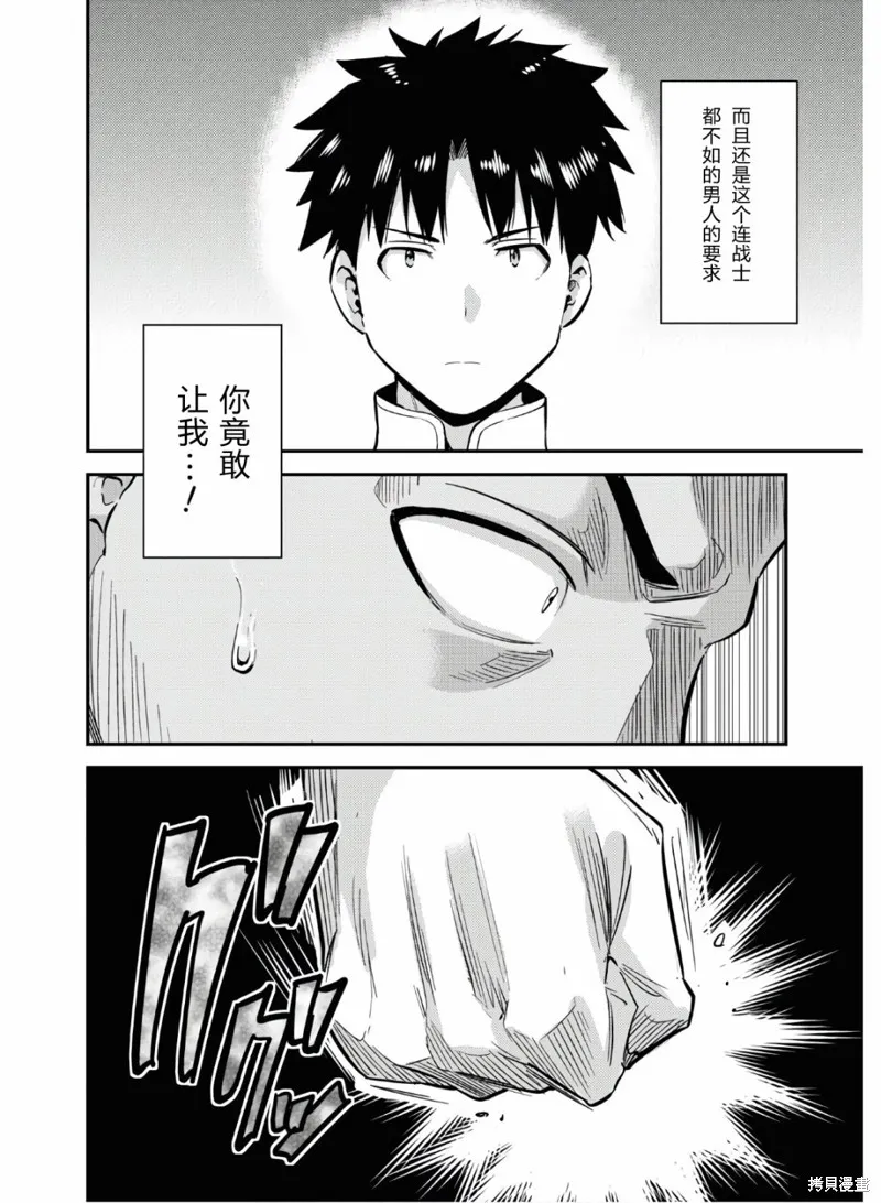 第43话 第4页