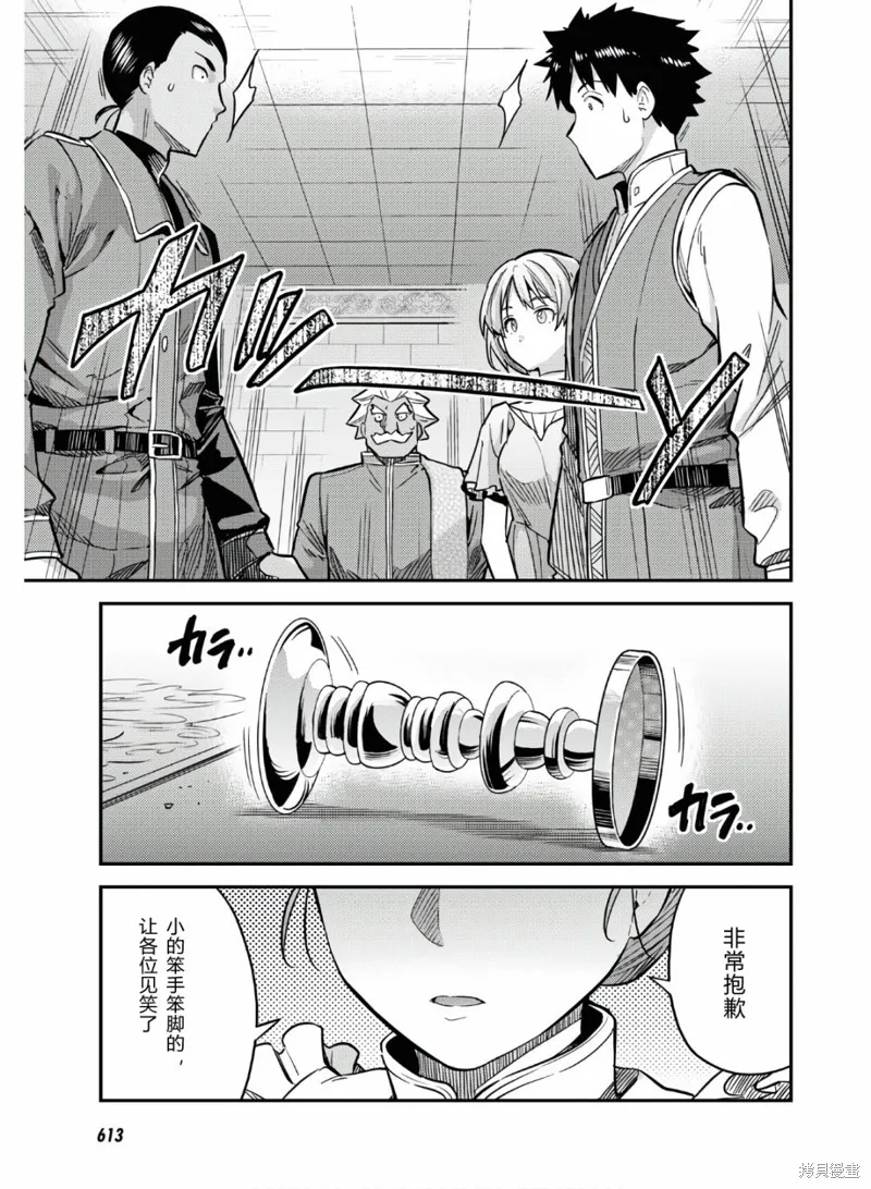 第43话 第5页