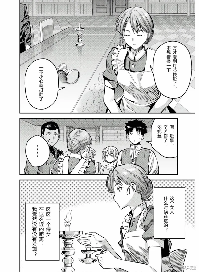 第43话 第6页