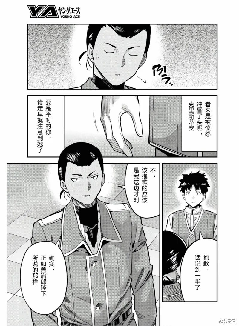 第43话 第7页