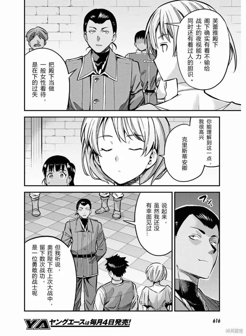 第43话 第8页
