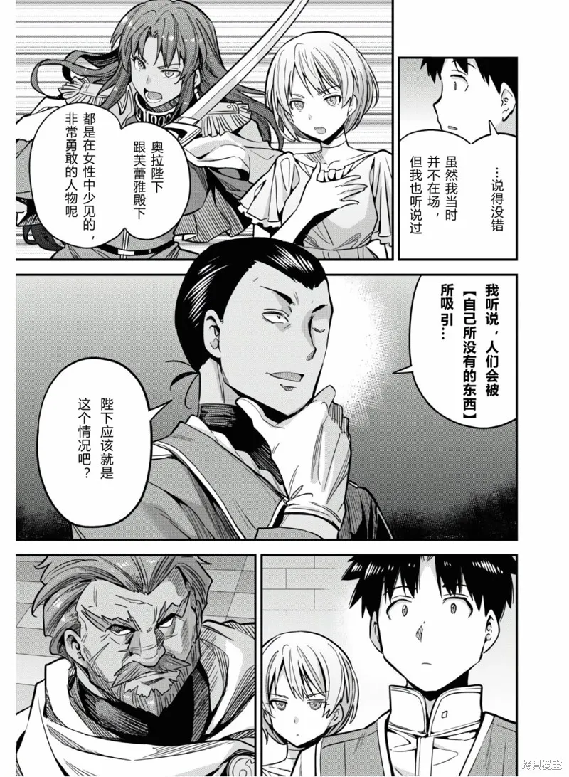 第43话 第9页