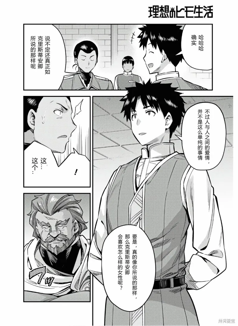 第43话 第10页