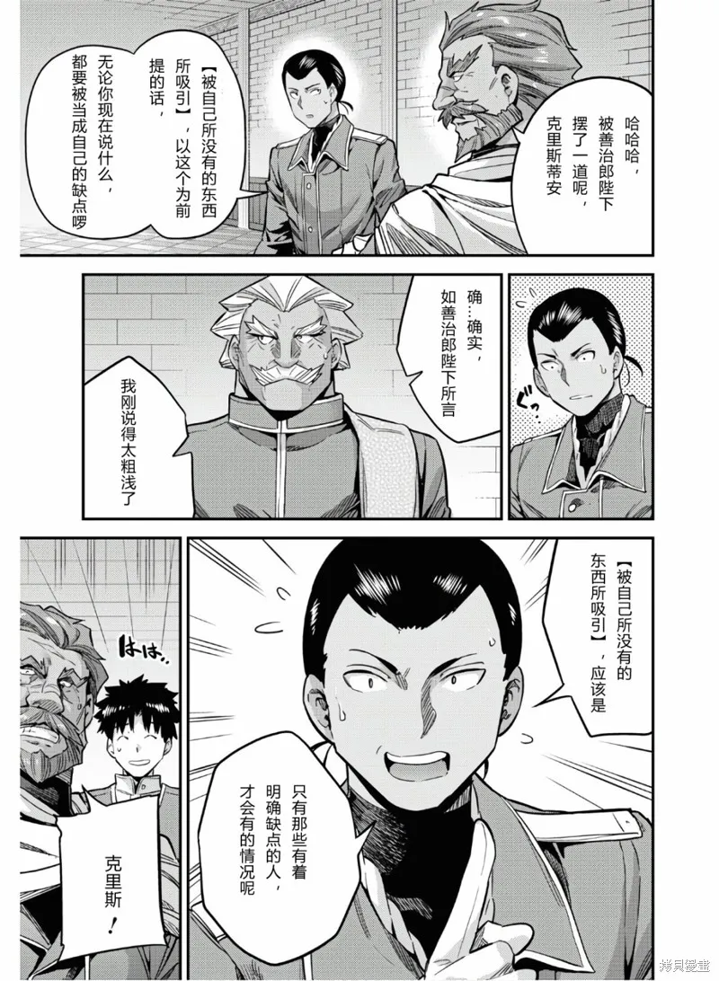 第43话 第11页