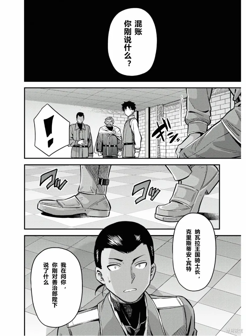 第43话 第12页