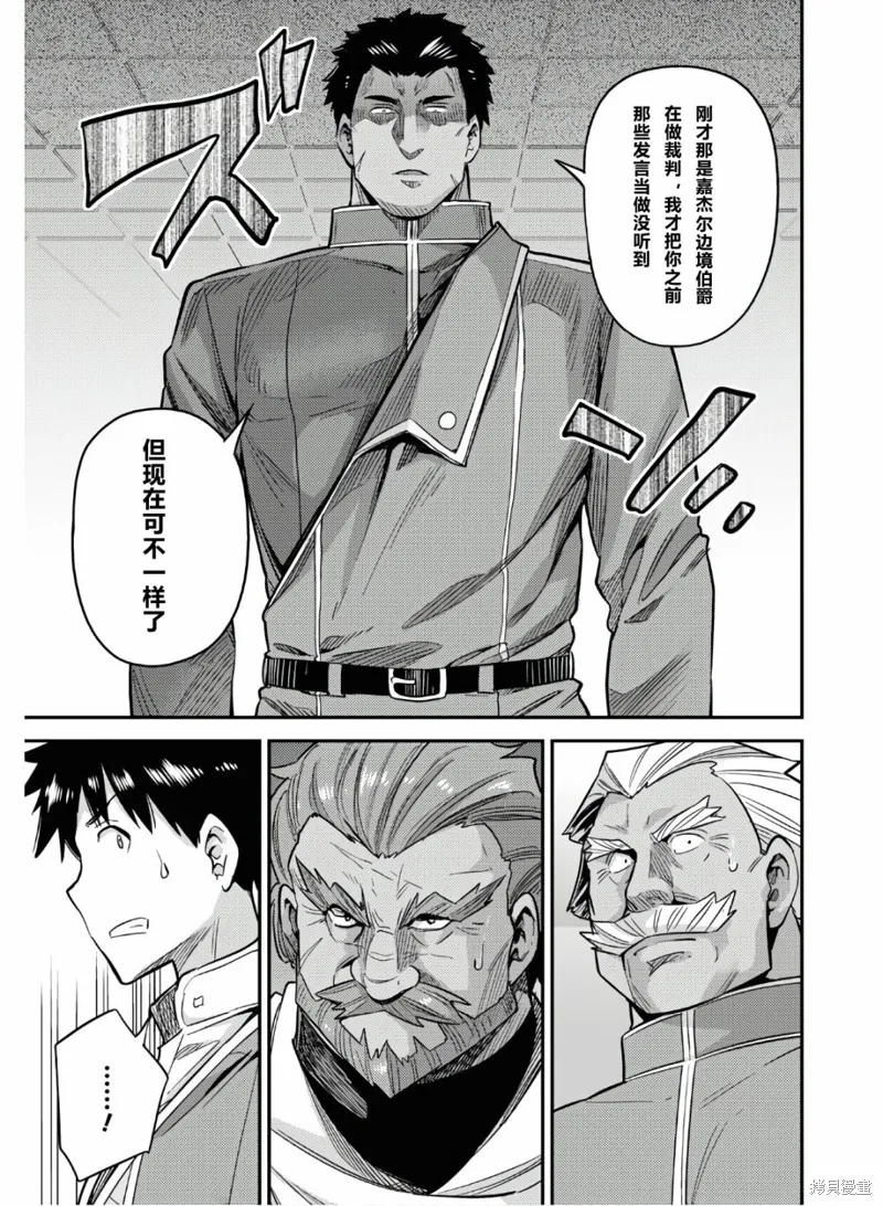 第43话 第13页