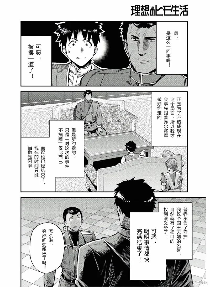 第43话 第14页