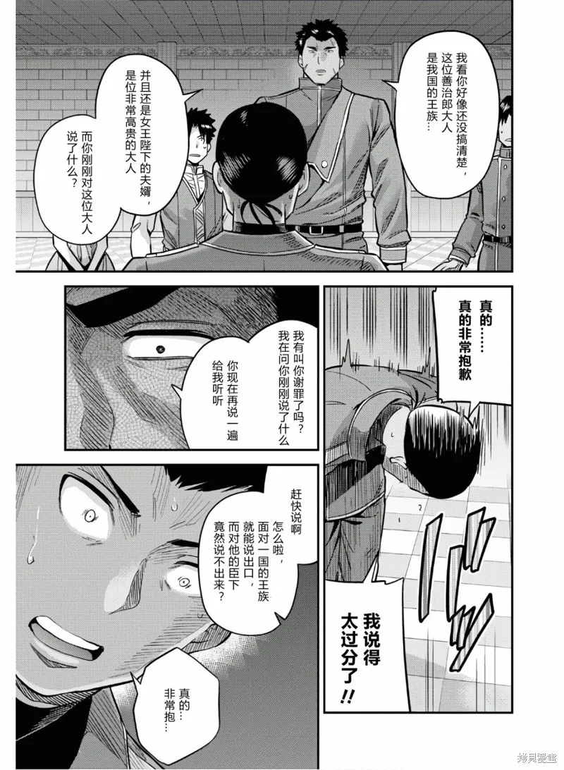 第43话 第15页